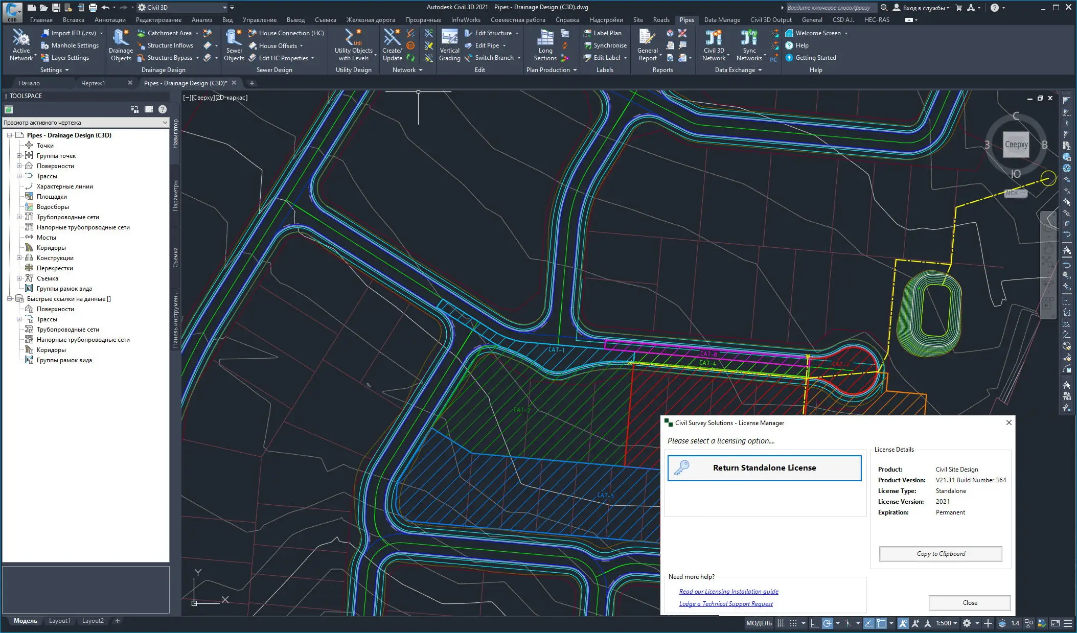 Курсы civil 3d