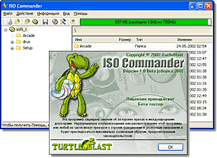 ISO Commander 1.6 Build 042