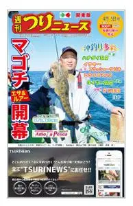 週刊つりニュース（関東版）Weekly Fishing News – 31 3月 2019