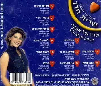 Sarit Hadad - Child of Love (Hebrew)