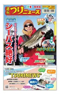 週刊つりニュース（関東版）Weekly Fishing News – 2023 2月 26