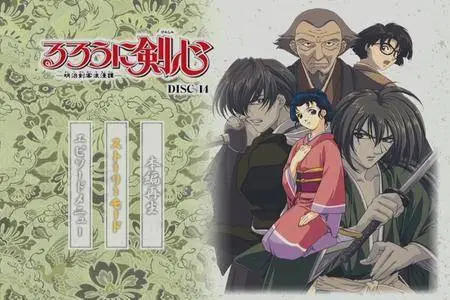 Rurouni Kenshin (1996-1998) [21 DVD]
