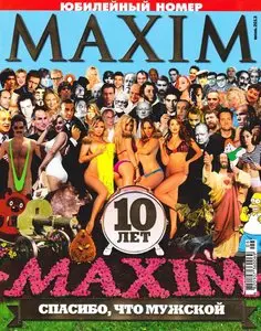 Maxim Ukraine - June 2013 (Repost)