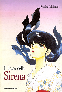 Il Bosco Della Sirena