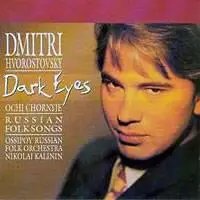 Dmitri Hvorostovsky - Dark Eyes : Russian Folk Songs