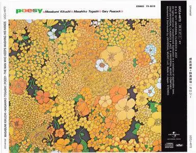 Masabumi Kikuchi, Masahiko Togashi, Gary Peacock - Poesy (1971) {2015 Japan We Remember Poo Complete Series} [CD5of8]