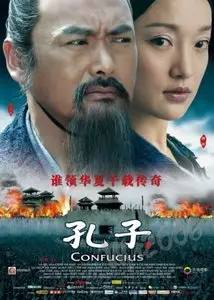 Confucius (2010)