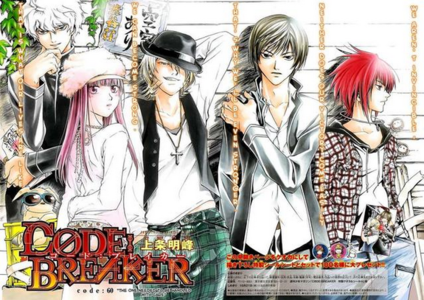 Code Breaker 