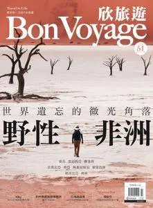 Bon Voyage 欣旅遊 - 十月 01, 2016