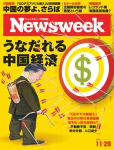 ニューズウィーク日本版　Newsweek Japan – 22 11月 2022