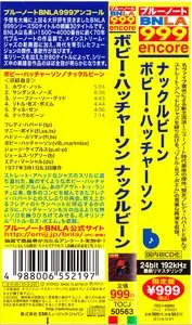 Bobby Hutcherson - Knucklebean (1977) {2013 Japanese BNLA Series 24-bit Remaster TOCJ-50563}