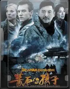 The Children of Huang Shi (2008) DVDRip 2CD Full