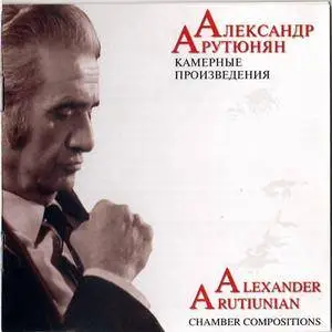 Arutiunian - Chamber Compositions (E.Oganesian, A.Kosemian, M.Abramian, trio 'Verder') (2002)