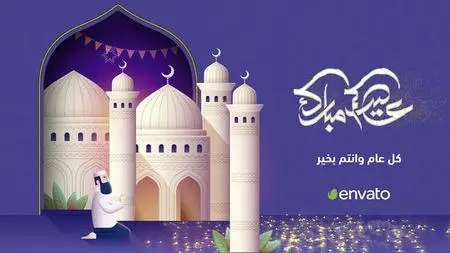 EID and Ramadan Logo Reveal 31910243