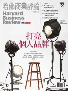 Harvard Business Review Complex Chinese Edition 哈佛商業評論 - 五月 2023