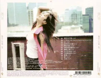 Elva - Love Theme Song - Kiss ( Audio CD | Chinese Pop | 2002 )