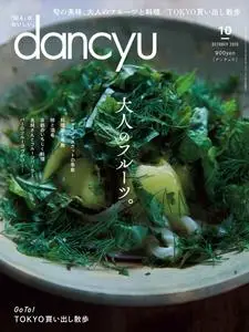 dancyu – 9月 2020