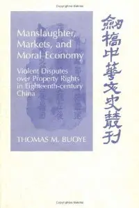 Manslaughter, Markets, and Moral Economy: Violent Disputes over Property Rights in Eighteenth-Century China (repost)