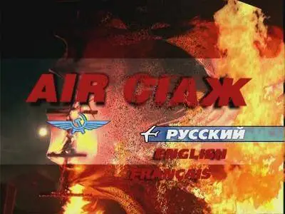 Ekipazh / Air crew / Экипаж (1979)