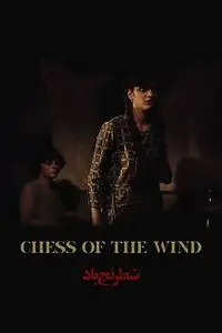 Chess of the Wind (1976)