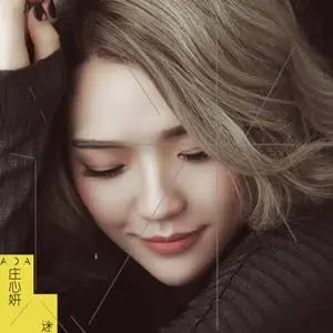 Zhuang Xin Yan - Mi (2017)