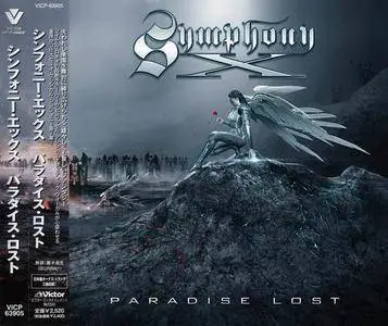 Symphony X - Discography [9 Studio Albums] (1994-2015)