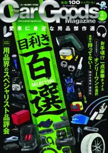 Car Goods Magazine カーグッズマガジン – 2月 2023