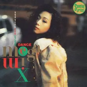 Sandy Lam - Dance Mega Mix (1990)