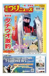 週刊つりニュース（関東版）Weekly Fishing News – 2023 1月 22