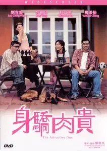 The Attractive One (2004)