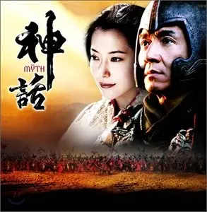 The Myth (2009)