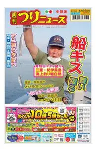 週刊つりニュース 中部版 Weekly Fishing News (Chubu version) – 2023 6月 11