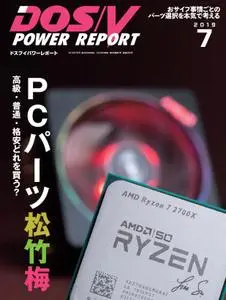 DOS/V POWER REPORT – 5月 2019