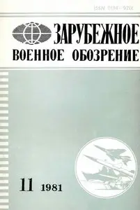 Зарубежное военное обозрение, No.11, 1981