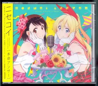 Nisekoi Anniversary Character Song – Honmei Answer (2013) EP