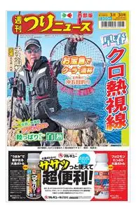週刊つりニュース 西部版 Weekly Fishing News (Western version) – 2023 2月 26