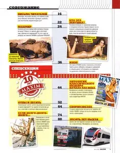 Maxim Ukraine - June 2013 (Repost)