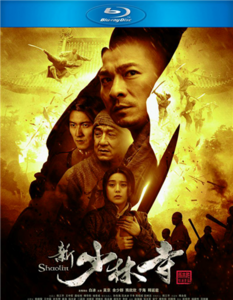 Shaolin (2011)