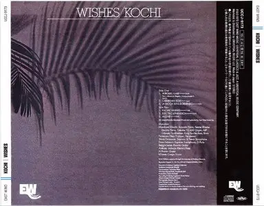 Masabumi Kikuchi - Wishes/Kochi (1976) {2015 DSD Japan East Wind Masters Collection 1000}