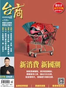 Golden Bridge Monthly 台商月刊 - 十二月 2022