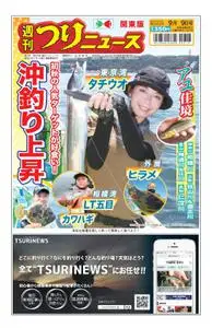 週刊つりニュース（関東版）Weekly Fishing News – 2022 9月 04