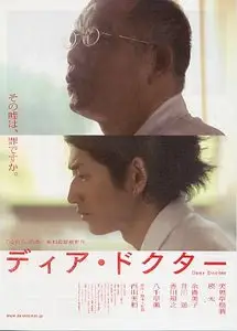Dear Docteur (2009)