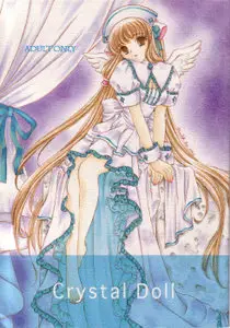 Chobits - Crystal Doll
