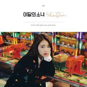 LOOΠΔ - YeoJin (EP) (2017)