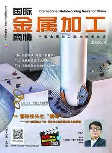 International Metalworking News for China - 四月 2018