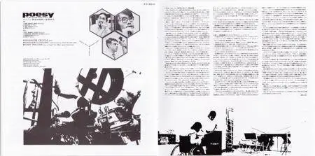 Masabumi Kikuchi, Masahiko Togashi, Gary Peacock - Poesy (1971) {2015 Japan We Remember Poo Complete Series} [CD5of8]
