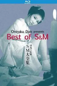 Oniroku Dan: Best of SM (1984)