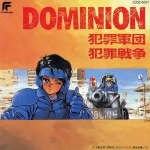 Dominion Tank Police OST (1994)