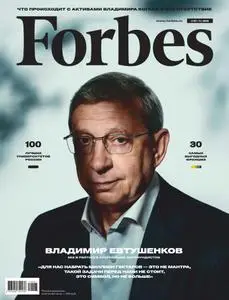 Forbes Russia - Июль 2019