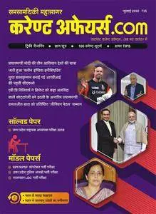 Current Affairs dot Com Hindi Edition - जून 2018